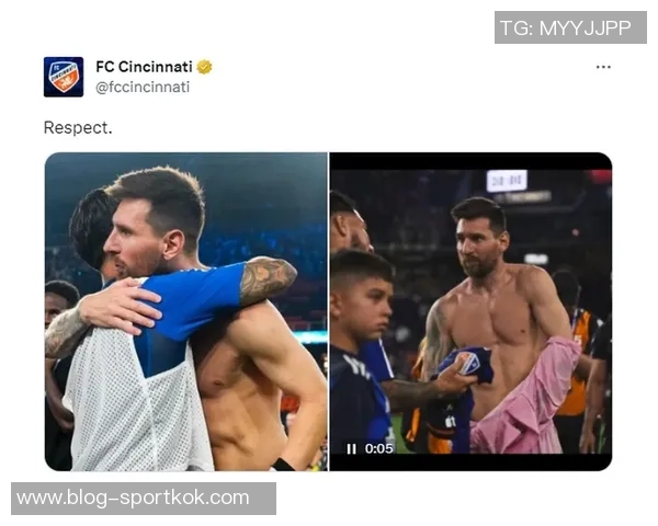 梅西精彩表现助力球队晋级赛后与辛辛那提球员互换球衣庆祝